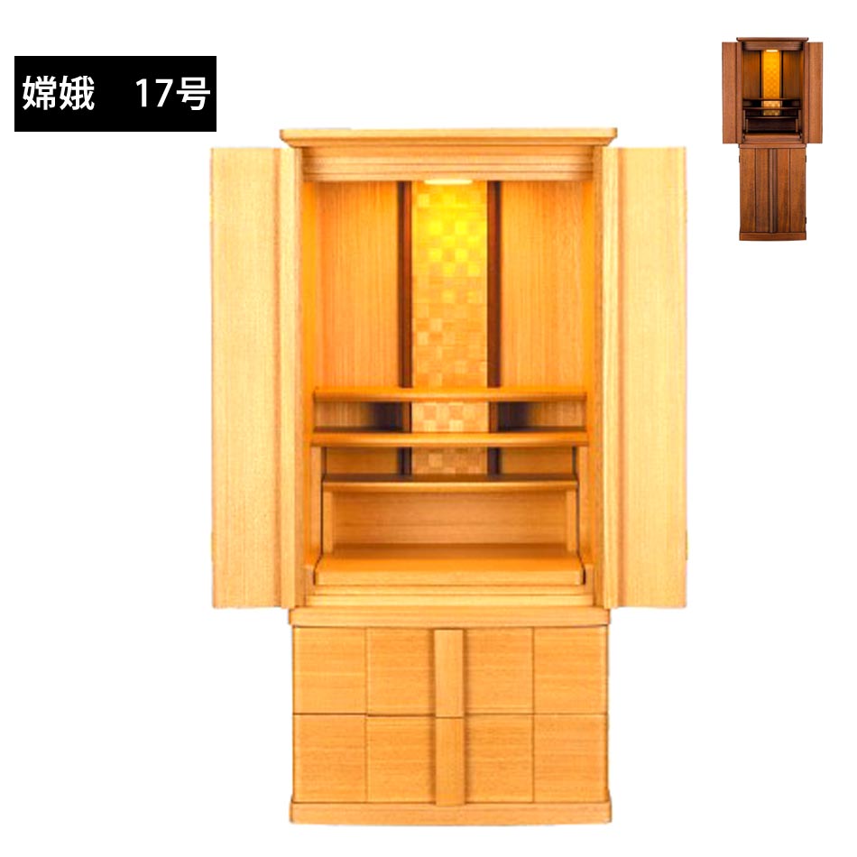 【10%OFFクーポン】収納仏壇 骨壺収納 床置き LED照明 仏壇 モダン モダン仏壇 収納 引き出し付き 台付き 床置き仏壇 お洒落 デザイン仏壇 インテリ...