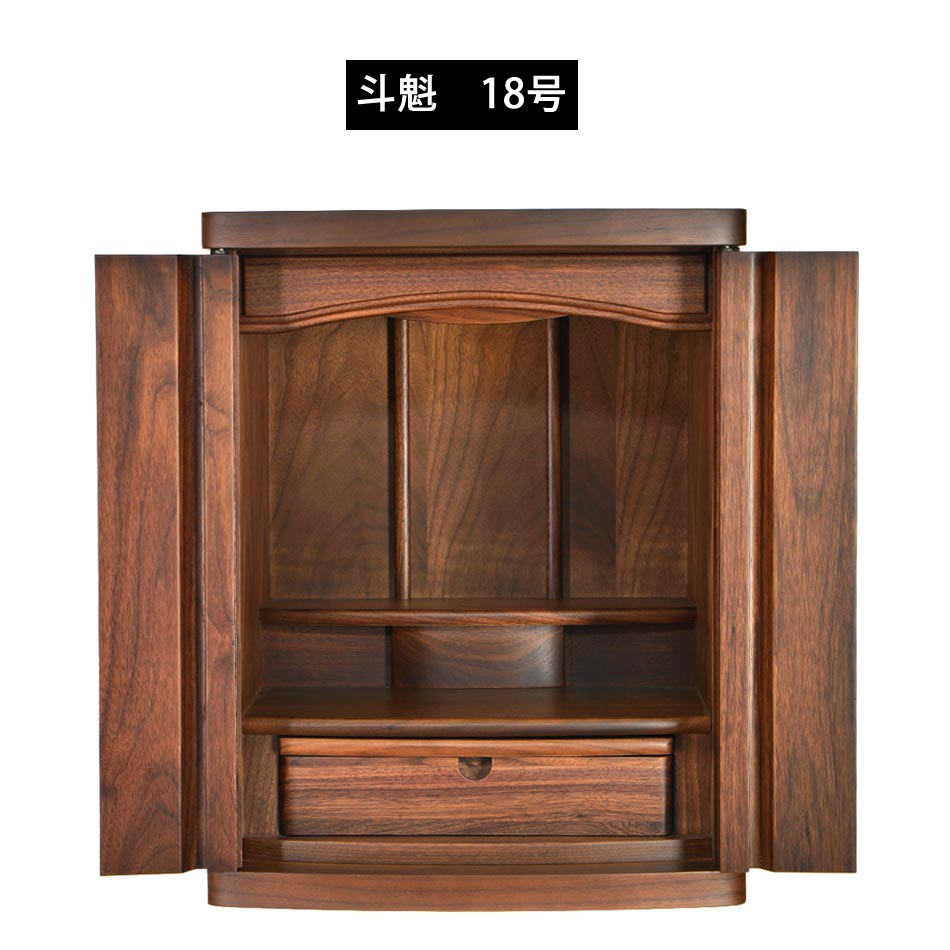 【10%OFFクーポン】仏壇 家具調 モダン仏壇 上置き仏壇 上置きのみ 本体のみ 現代仏壇 モダン 仏壇 お仏壇 お洒落 扉 おしゃれ 家具調仏壇 家具調 シ...