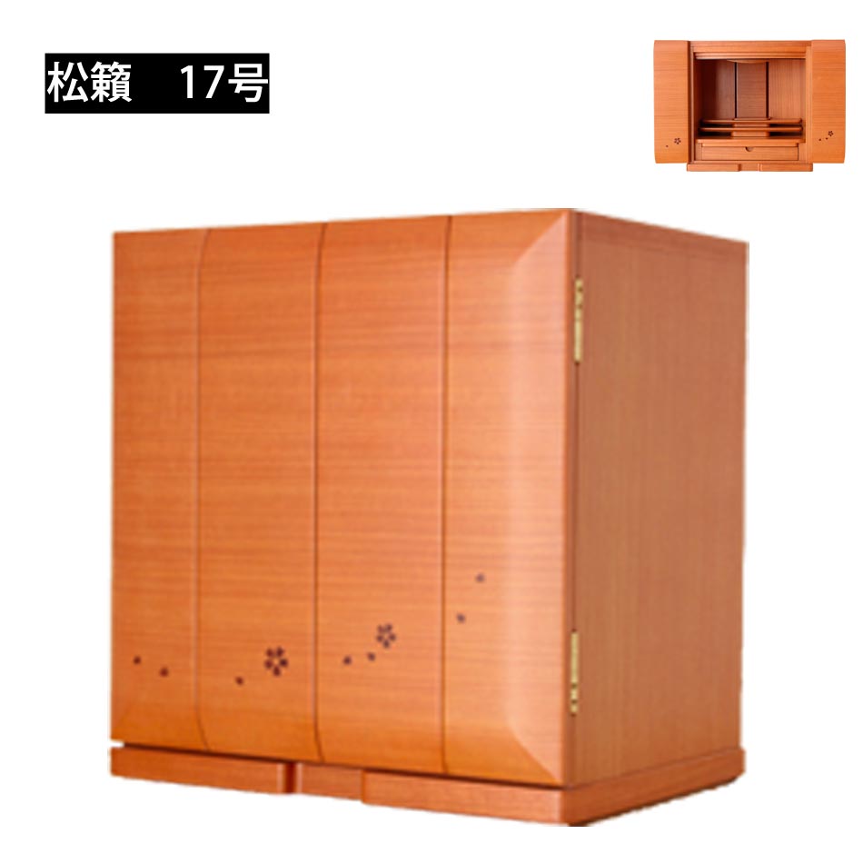 【10%OFFクーポン】仏壇 家具調 モダン仏壇 上置き仏壇 上置きのみ 本体のみ 現代仏壇 モダン 仏壇 お仏壇 お洒落 扉 おしゃれ 家具調仏壇 家具調 シ...