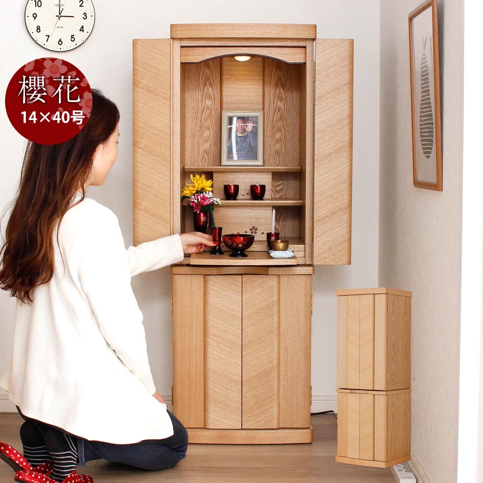 【10%OFFクーポン】桜の模様が美しい本格的な床置きモダン仏壇桜花