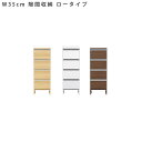 6/1限定【11%OFFクーポン】隙間収納 ポケット ロータイプ W35(3)