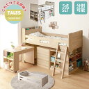 【10%OFFクーポン】システムベッド ロフトベッド ノーム 【送料無料】 学習机 子供 大人 ロータイプ ミドルタイプ ロフトベット システムベット ベッドス...