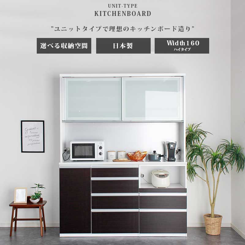 楽天市場】キッチンボード 160の通販 楽天市場】キッチンボード 160の通販