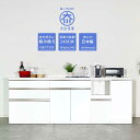 【10%OFFクーポン】【開梱設置無料】キッチンカウンター 幅240 ロータイプ お好きな組み合わせが出来るユニットタイプ 日本製 間仕切り ゴミ箱収納 ホワイ...