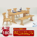 7/1限定【11%OFFクーポン】送料無料 ダイニングテーブルセット 6人 ガーデンベンチセット風