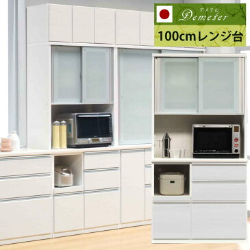 【ポイント3倍&7%OFFクーポン配布中】【日本国産】 【送料無料】 100cm レンジ台 レンジラック レンジボード キッチン収納 レンジ コンセント付き 完成品 幅100 50色 オーダーメイド 受注生産 キッチン収納棚 食器棚 引き戸