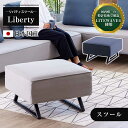 9/30限定【10%OFFクーポン】ソファ ソファー スツール 幅65cm 【送料無料】 国産 日本製 モーブル リバティ2 クッション レザーファブリック おしゃれ 洗える