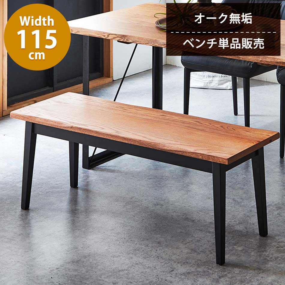 楽天市場】ナガノインテリア ベンチの通販 楽天市場】ナガノインテリア ベンチの通販