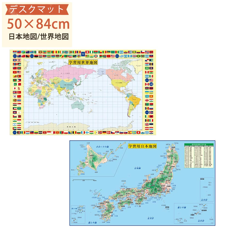 【10%OFFクーポン】デスク用マット デスクマット 子供 学習机用両面非転写デスクマット 500×840mm 1.3mm厚 学習机 勉強机 事務机 子ども こ...