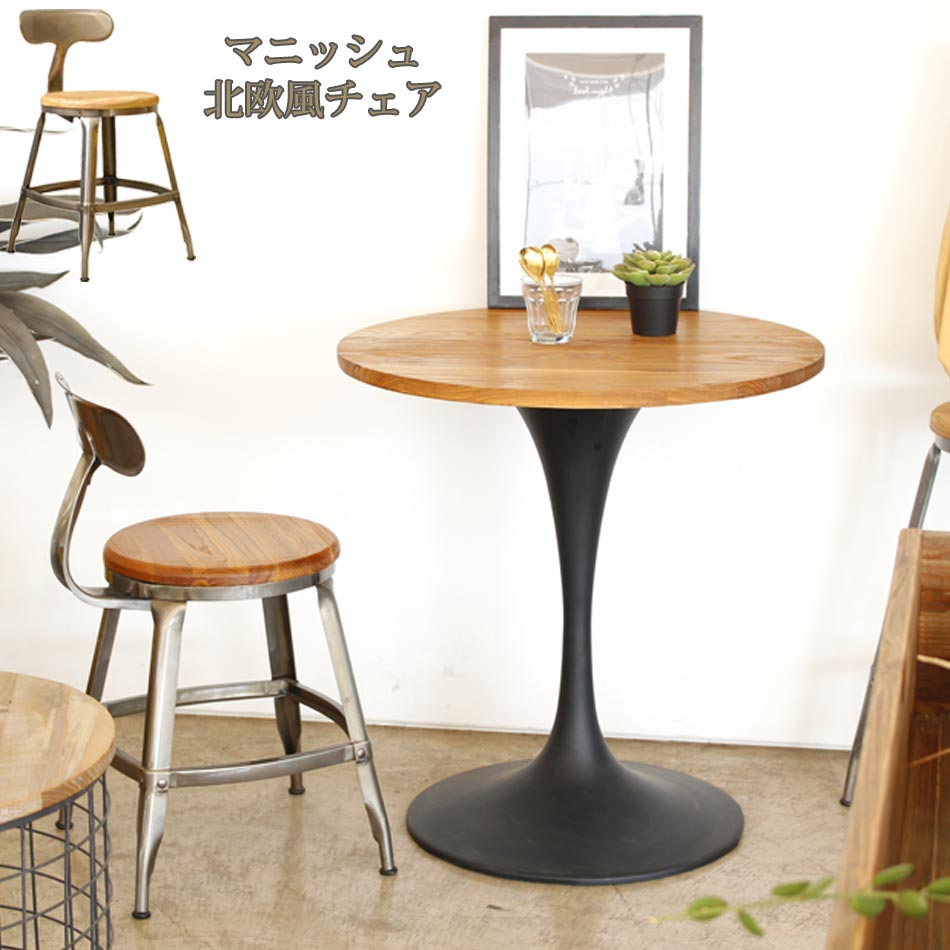 [10%割引]+【5%OFFクーポン】マニッシュ チェア