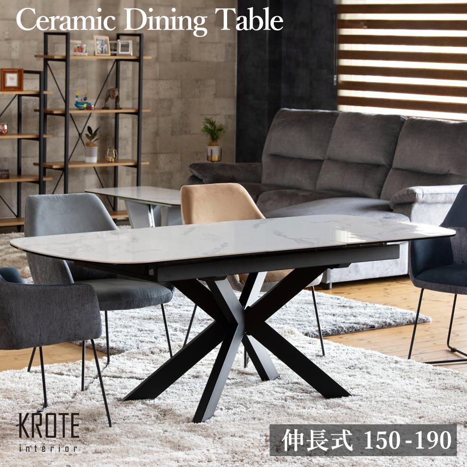 【P3倍+10%OFFクーポン】重厚感のあるセラミック製ダイニングテーブル。150cm～190cmの伸縮式。急な来客にも対応できる食卓テーブルです。