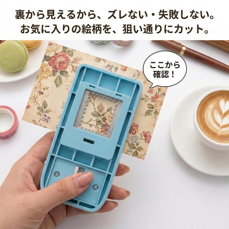 【本日14時スタート・先着10名400円OFF】クラフトパンチ 切手型 切手型パンチ 25×21mm 特殊合金刃 厚紙対応 位置確認窓付き ロック機能付き 手帳デコ スクラップブッキング ジャーナル カード作り コラージュ ペーパークラフト ハンドメイド 文房具 手芸 紙工芸 3