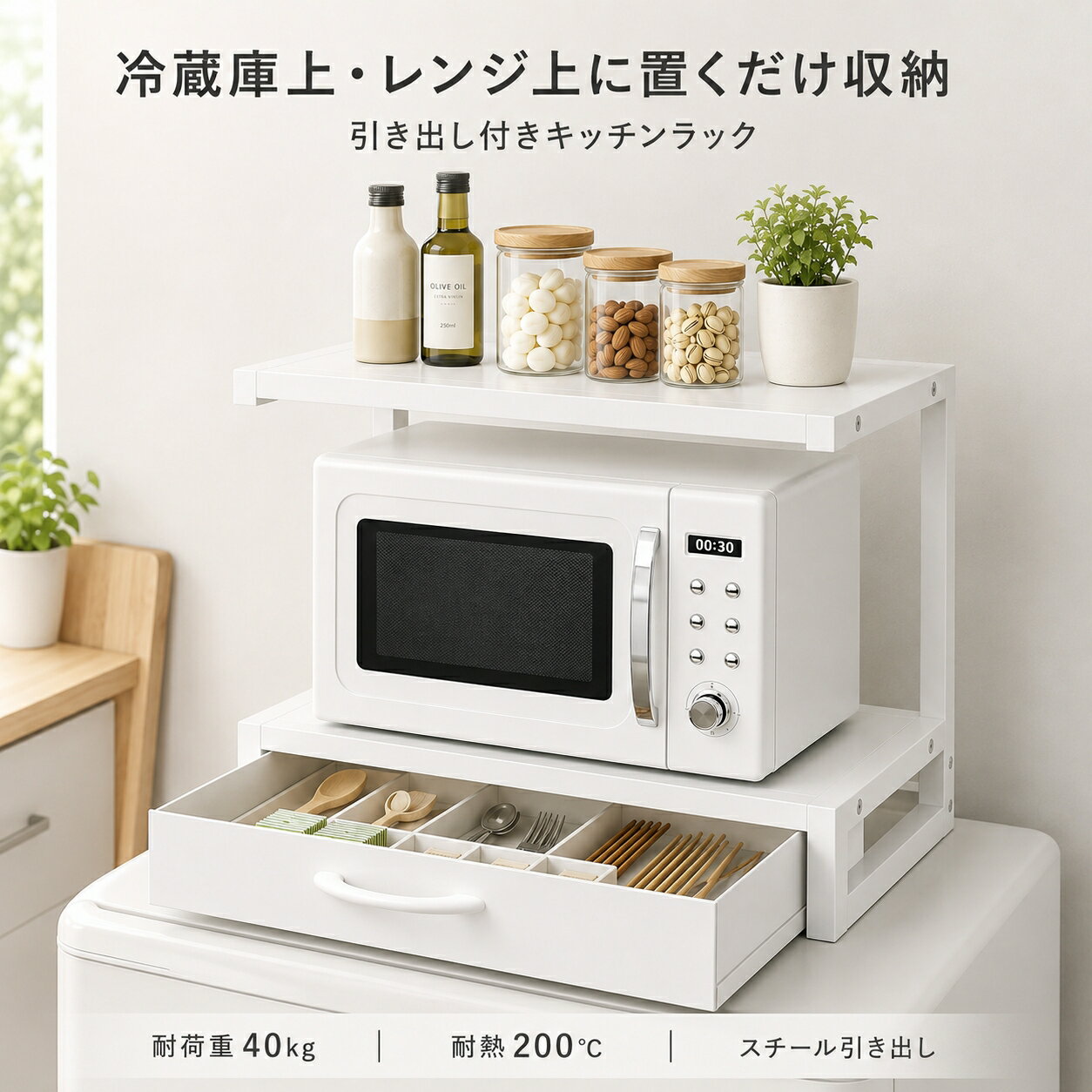 楽天市場】冷蔵庫上 レンジ 炊飯器（完成品/要組立要組立品）の通販