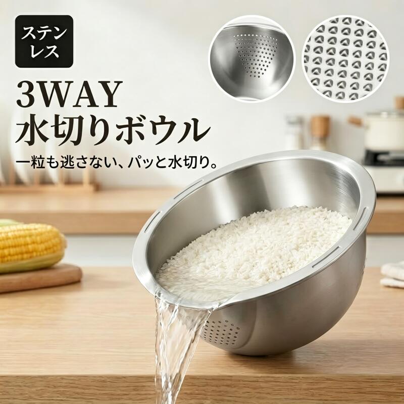 楽天市場】米とぎ ボウル ステンレス 5合の通販