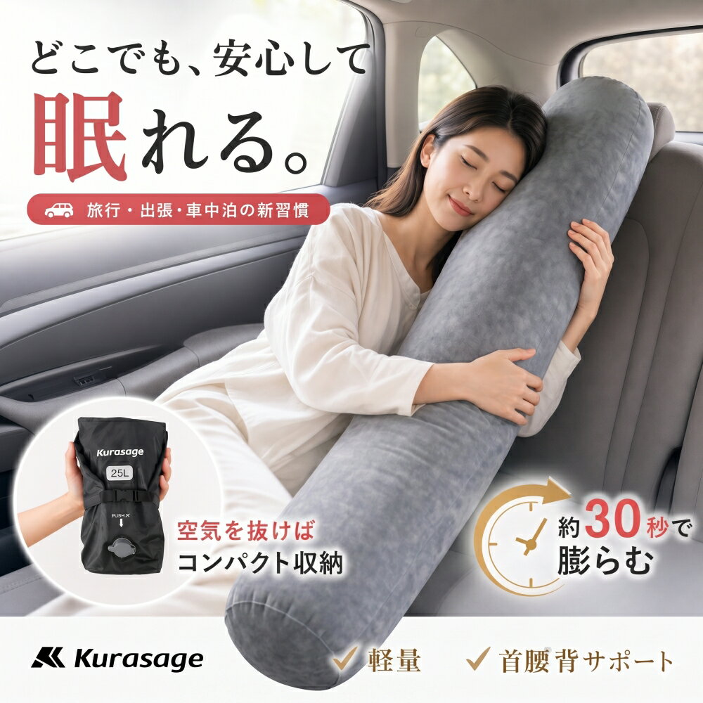 楽天市場】エアー 抱き枕の通販