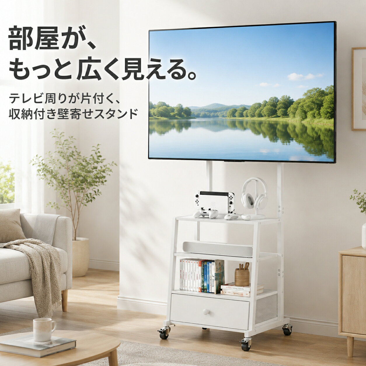 楽天市場】テレビスタンド ホワイト キャスターの通販