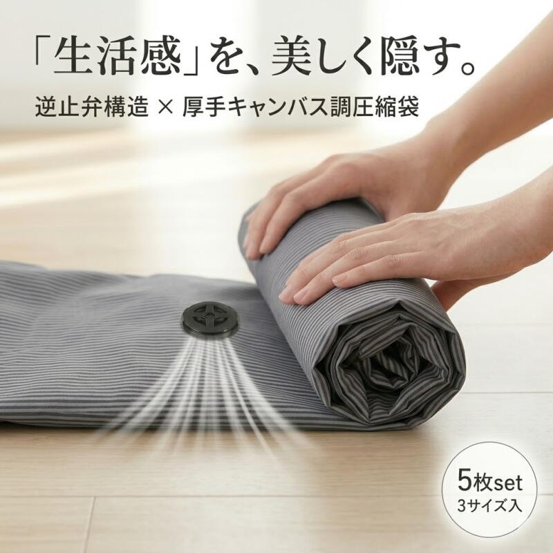衣類圧縮袋 旅行用 5枚セット 手巻き ポンプ不要 圧縮袋 下着収納 M L XL 逆止弁付...