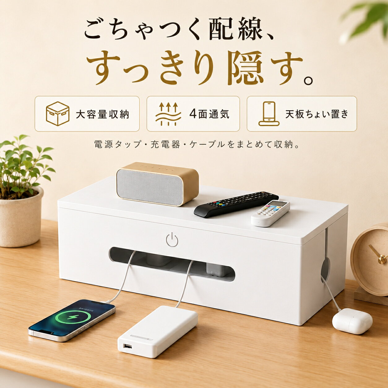 樂天商城 - ケーブルボックス 大型 幅32cm 配線隠し ルーター収納 電源タップ収納 木製天板 スチール製 4面通気 コード収納 デスク下 テレビ裏 隠す収納 整理整頓 暮らしのBase