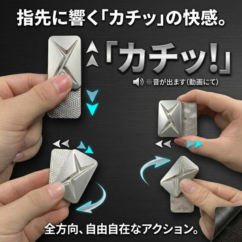 【30%OFFクーポン★7/26 01:59迄】カチッとクセになる フィジェットスライダー 金属製 マグネット式 フィジェットトイ ストレス解消グッズ シルバー 磁石ギミック 重量感 高級感 大人向け コンパクト EDC ガジェット 手遊び 暇つぶし プレゼント 暮らしのBase krsnbase-10000035 暮らしのBase サンプル画像2