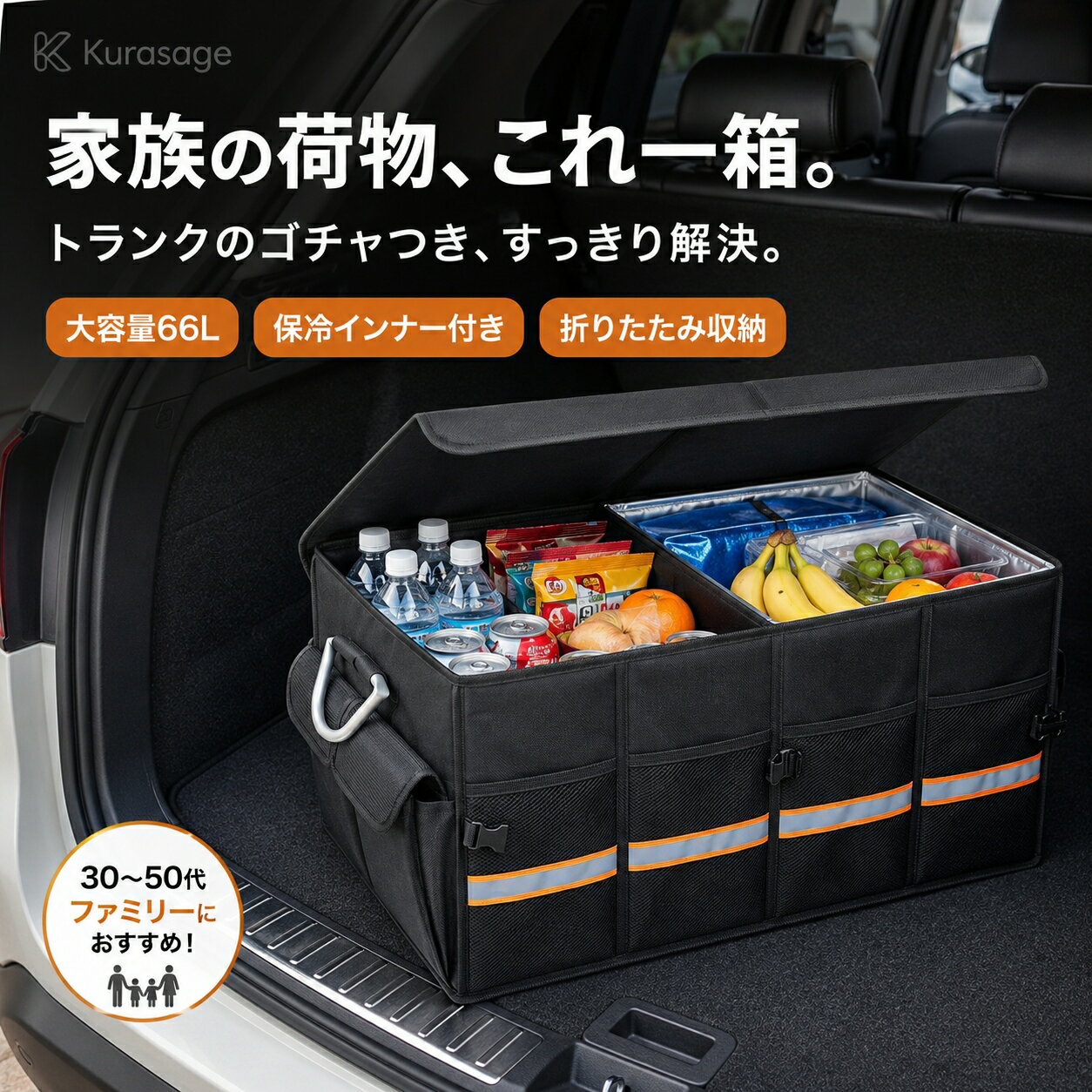 樂天商城 - トランク収納ボックス 66L 大容量 車載収納ボックス 保冷バッグ付き 折りたたみ 蓋付き 防水バッグ 仕切り板付き 撥水 反射テープ付き 車用収納バッグ トランクカーゴ アウトドア キャンプ 買い物 防災用品収納 ブラック
