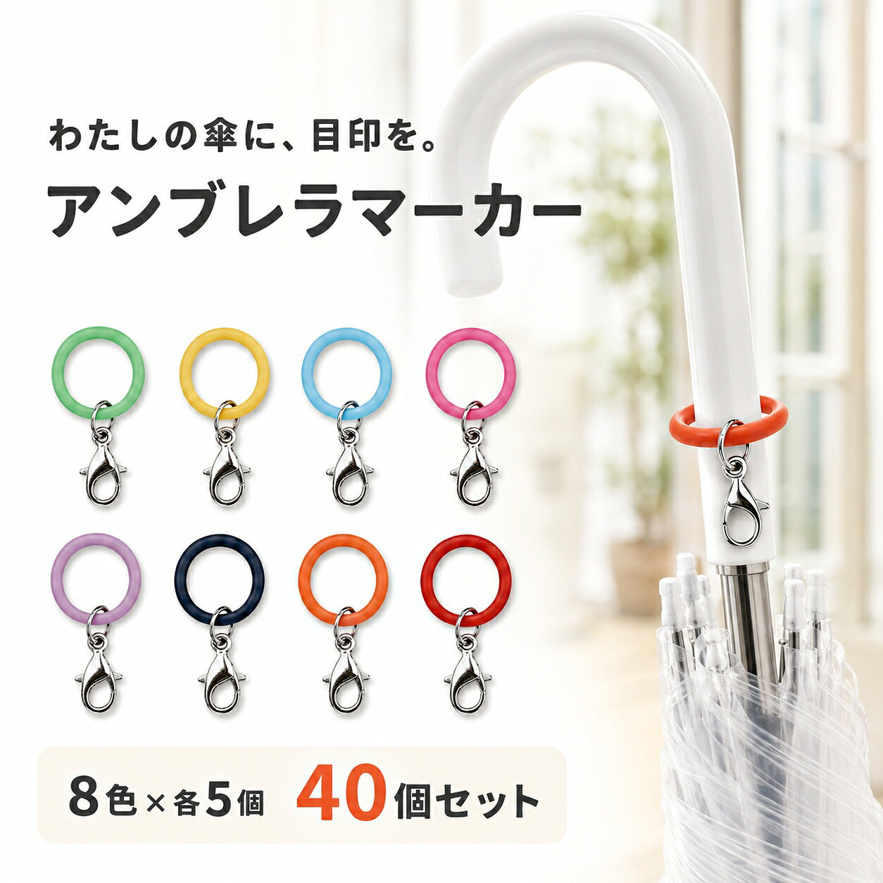 楽天市場】アンブレラ 目印の通販