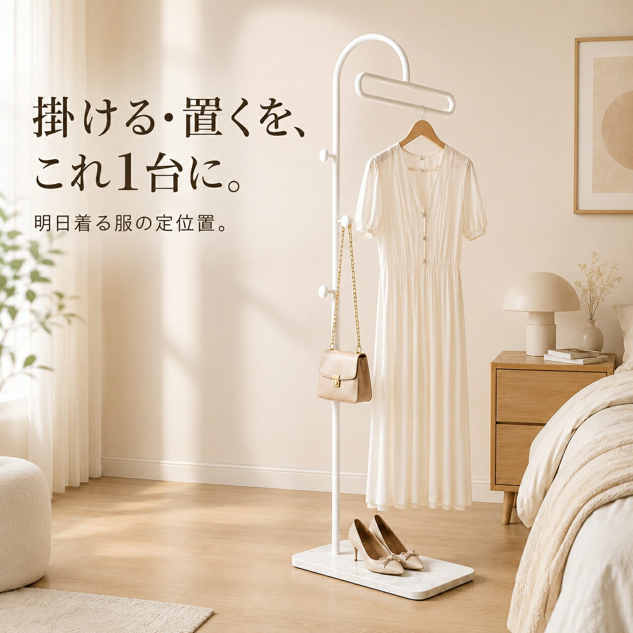 樂天商城 - ハンガーラック スリム おしゃれ 省スペース コートハンガー 玄関 寝室 洋服掛け バッグ掛け フック付き 幅40cm 奥行25cm 高さ175cm ホワイト 白 スチール 岩板風ベース フラットベース ワンピース コート バッグ 靴 収納 一人暮らし 韓国インテリア 淡色インテリア 北欧