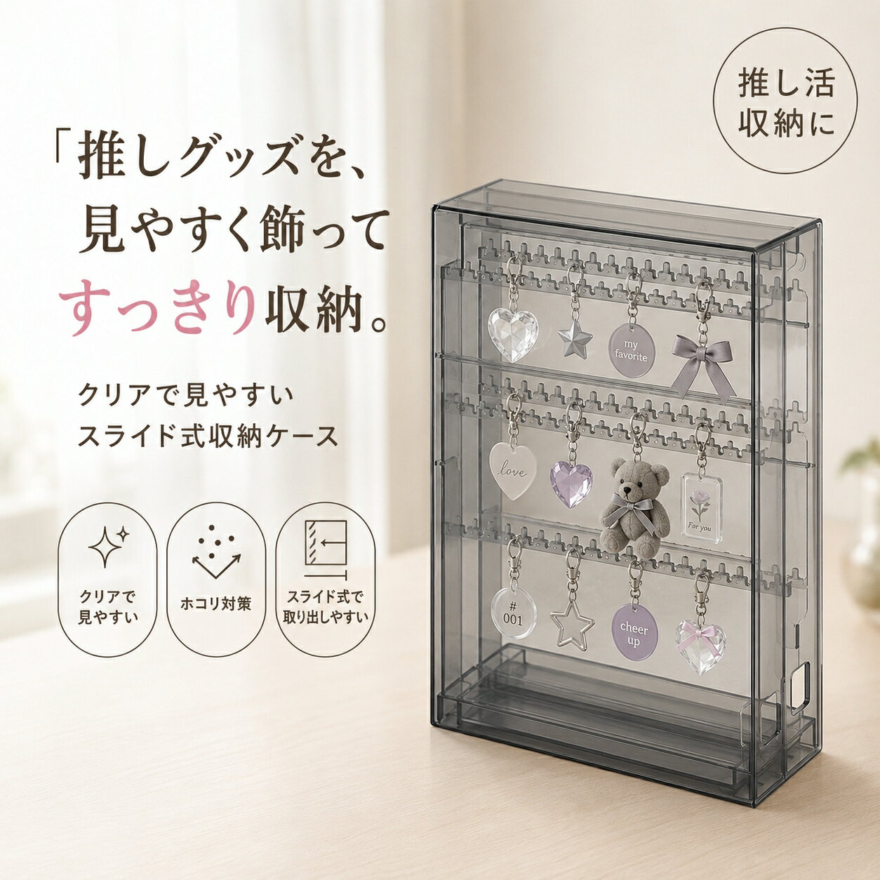 楽天市場】めじるしアクセサリー 収納（コレクションケース