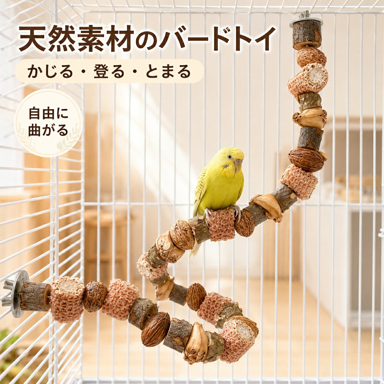t29　自然素材　インコ　 ガジガジおもちゃ3点セット　バードトイ　文鳥　インコ 楽天市場】文鳥 かじり（おもちゃ｜鳥用品）：ペット・ペットグッズの通販