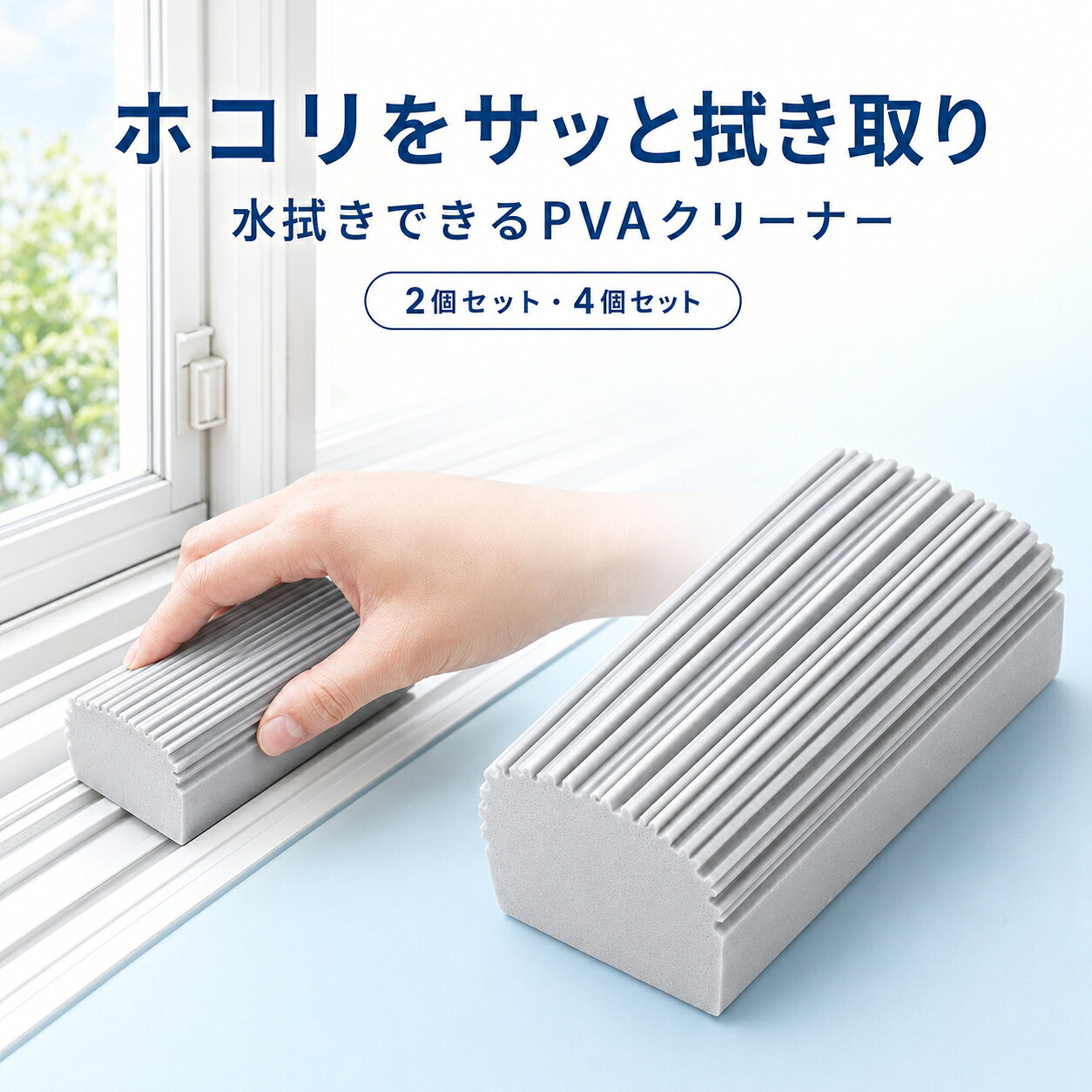 500円OFFクーポン 9 3 09:59迄 2個 4個セット ダスタースポンジ ホコリ取りスポンジ