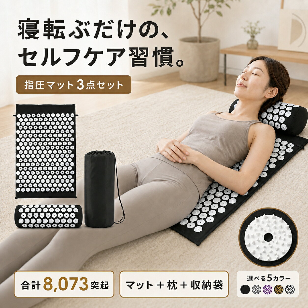休息時間