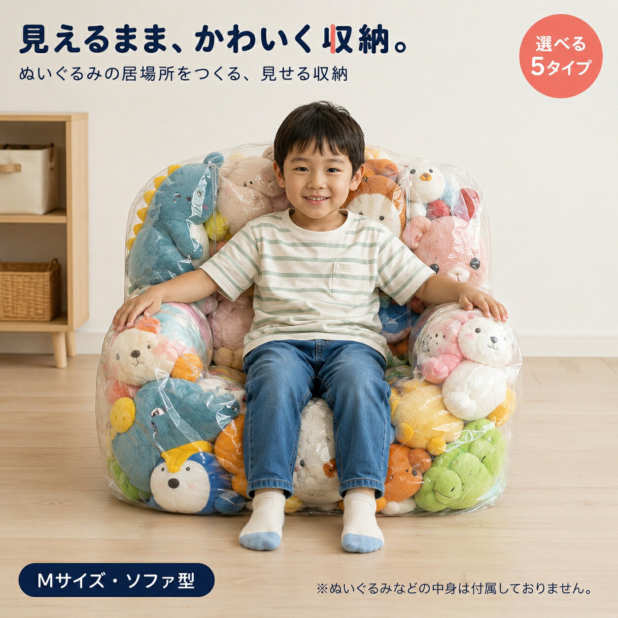 楽天市場】ぬいぐるみ ソファ（インテリア・寝具・収納）の通販