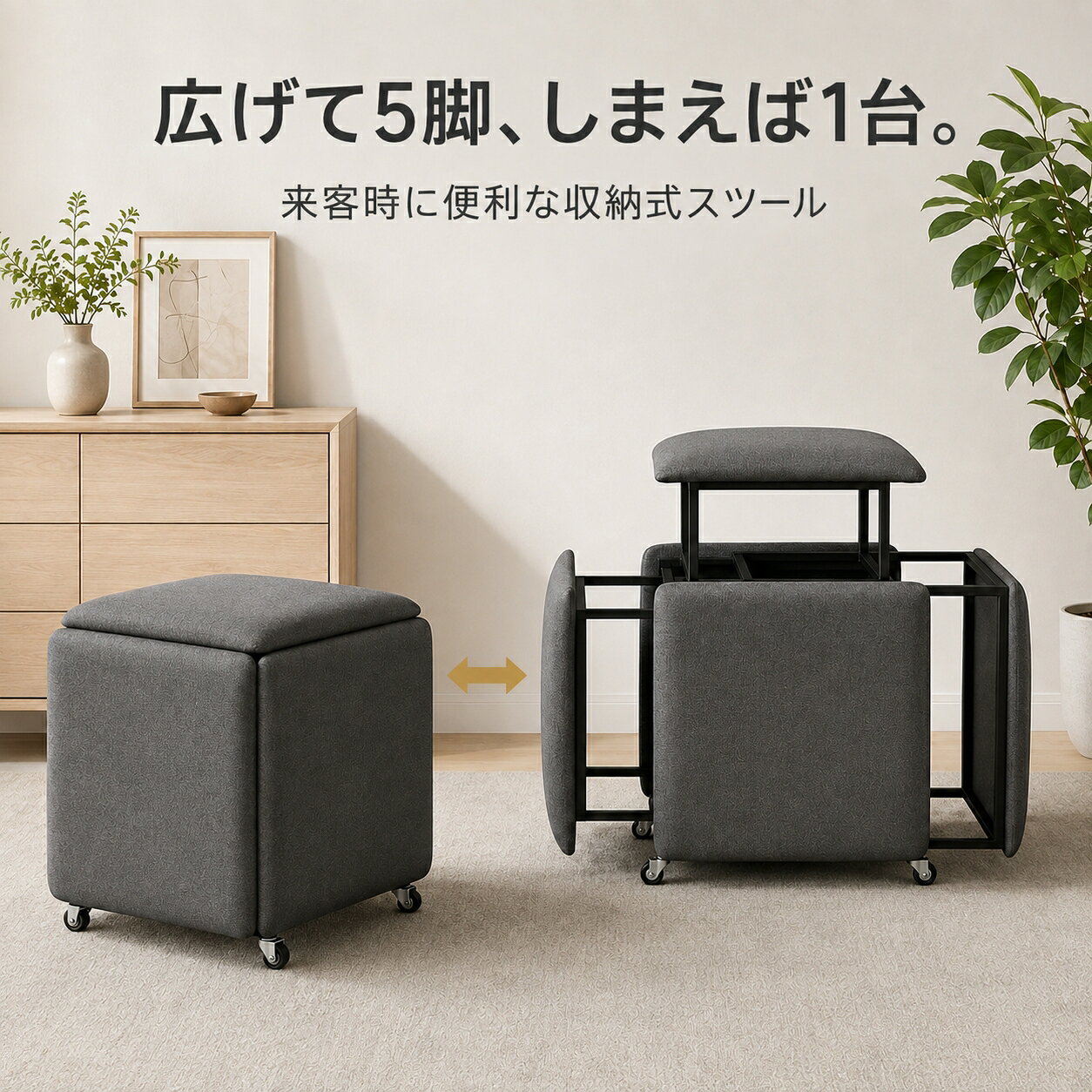 楽天市場】セット（スツール｜イス・チェア）：インテリア・寝具・収納
