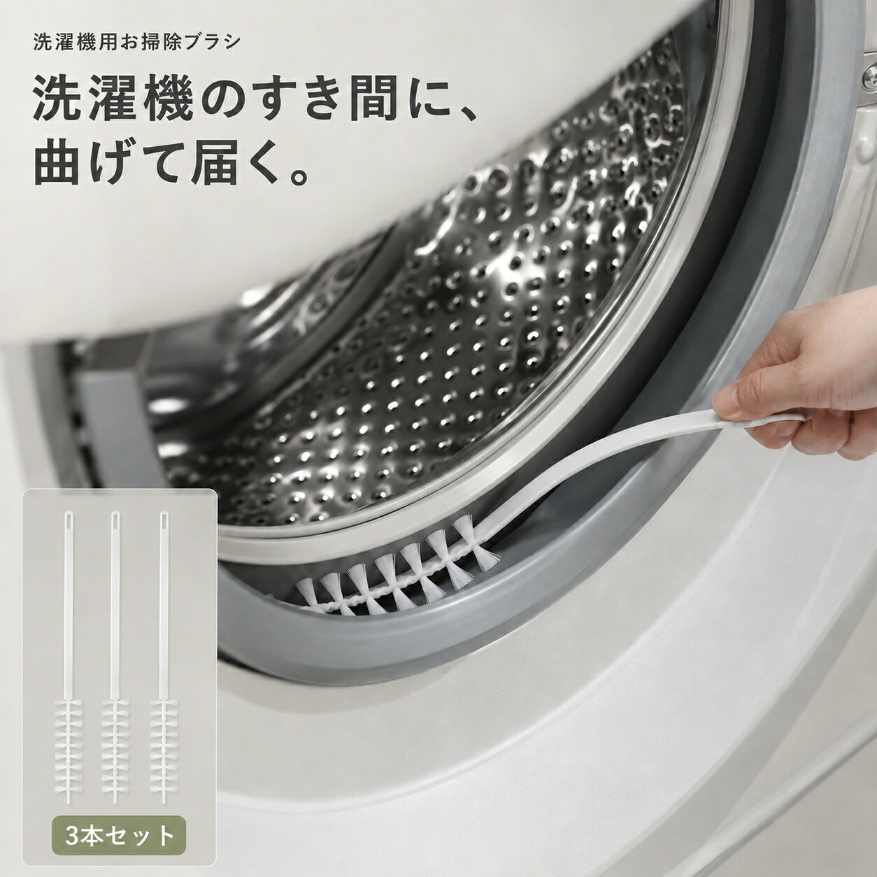 楽天市場】ドラム式洗濯乾燥機 お掃除セットの通販