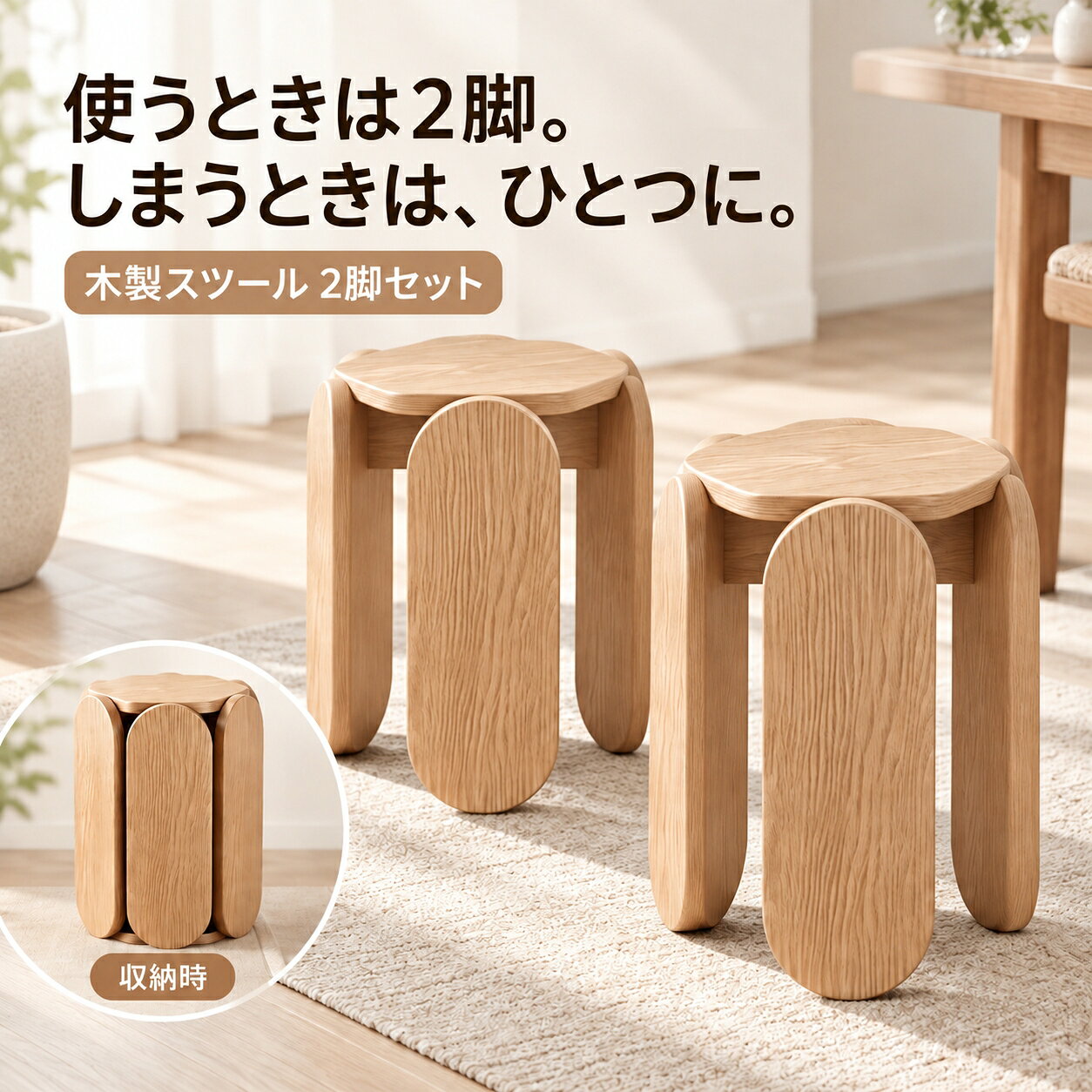 楽天市場】セット（スツール｜イス・チェア）：インテリア・寝具・収納