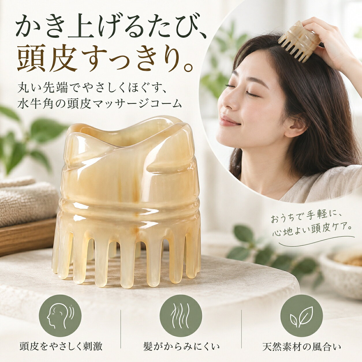 楽天市場】水牛 コームの通販