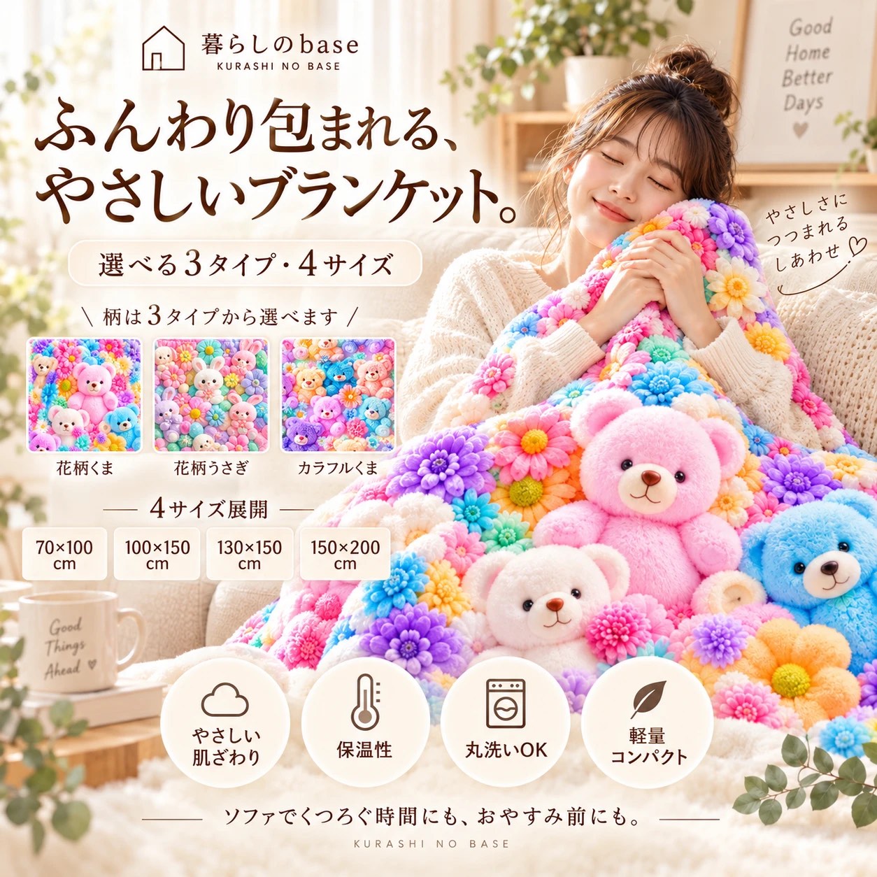 楽天市場】くま（毛布・ブランケット｜寝具）：インテリア・寝具・収納