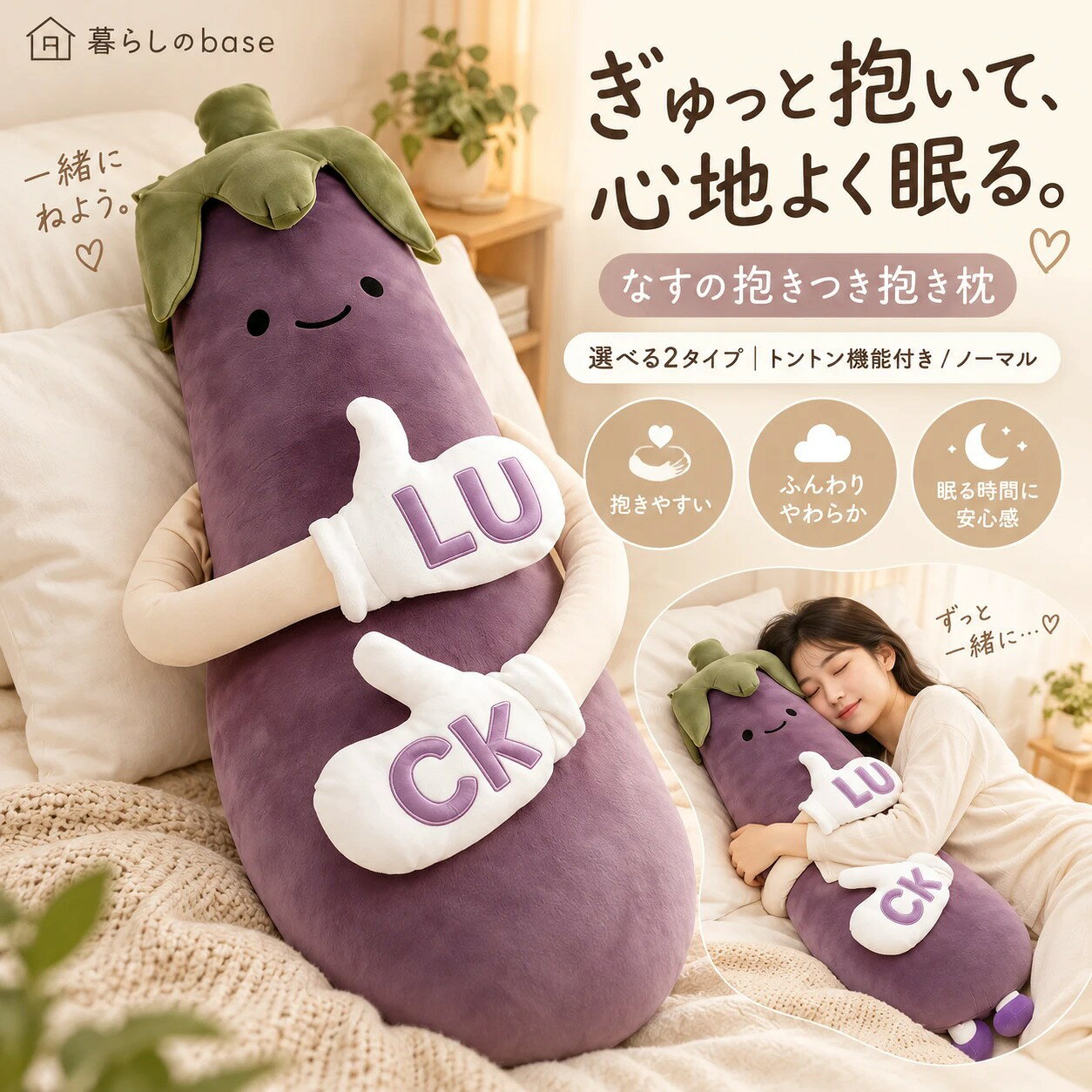 楽天市場】ぬいぐるみ ナスの通販