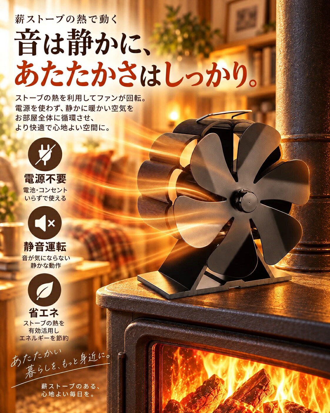 ストーブファン 6枚羽根 電源不要 小型 ミニ 高さ12.5cm 薪ストーブ 暖炉 石油ストーブ エコファン 熱で回る 静音 空気循環 暖気を循環 アルミ製 ハンドル付き 自動回転 使用温度50〜350℃ 冬キャンプ ブラック