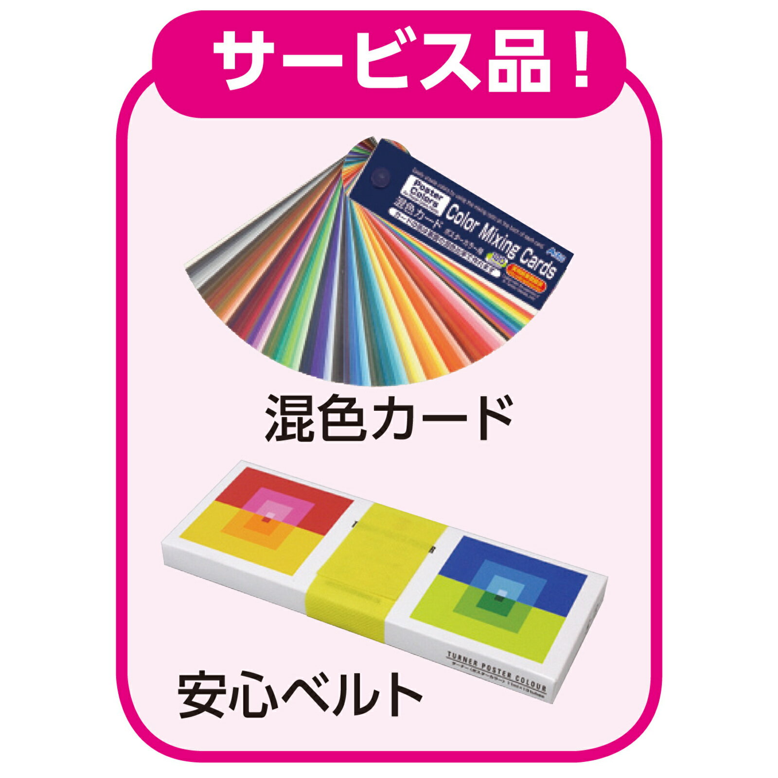 TURNER POSTER COLOUR 11ml 6色　スクールセット　10458（104584）絵の具　図工・工作　ターナー色彩 4..