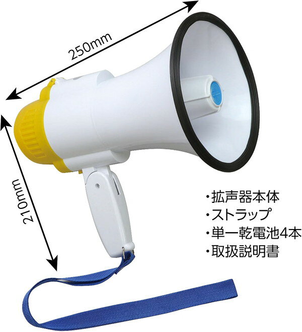 サイレン・録音・再生機能が付いた拡声器。 携帯しやすい大きさ&ハイパワー拡声器。 10秒間の音声録音機能付きです。 音量調整可能。 便利なストラップ付きです。 ■メーカー:アーテック ■型番:003900 ■商品名:拡声器 ■電源:単1形乾電池×4本(付属) ■最大出力(W):10 ■機能:サイレン・録音・再生 ■音量調整可能 ■ストラップ付 ■サイズ(mm):φ155×250×210 ■質量(g):500 ■材質:ABS ■JANコード：4521718039008 防犯グッズ アーテック 拡声器 単一電池4本付 防犯ブザー 防災 録音 非常用 学校 子ども イベント 施設 通学 災害 安心 地震 緊急 避難 備蓄 セキュリティ ヘルメット 蛍光 見守り 防災セット 防災商品 備品 防災用品 安全 サイレン 切替え 音量調節可能 衛生 ABS 3900 サイレン セキュリティ ヘルメット 備蓄 切替え 地震 子ども 学校 安心 施設 災害 緊急 蛍光 見守り 通学 避難 録音 防災 防災セット 防災商品 防犯 防犯ブザー 非常用 音量調節可能サイレン・録音・再生機能が付いた拡声器!携帯しやすい大きさ&ハイパワー拡声器。