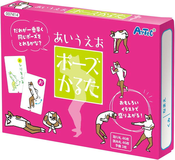 あいうえおポーズかるた 7414(074146)カルタ 絵札 文字札 カードゲーム おもちゃ ...