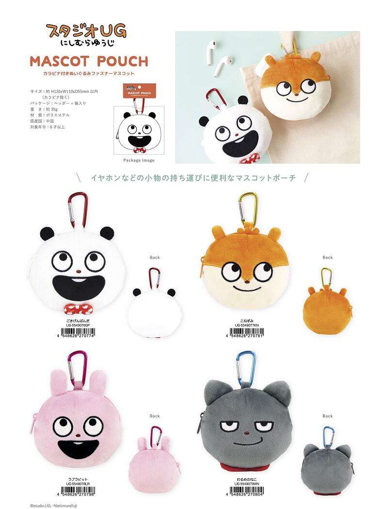 【7月上旬入荷予定】 スタジオUG にしむらゆうじ マスコット ごきげんぱんだ こねずみ ラブラビット わるめのねこ 【公式ライセンス商品】