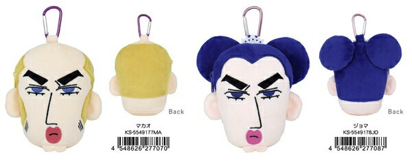 【8月上旬入荷】マカオとジョマ　カラビナ付き ぬいぐるみファスナーマスコット（マカオ・ジョマ）【公式ライセンス商品】クレヨンしんちゃんワンダーランドの大冒険！