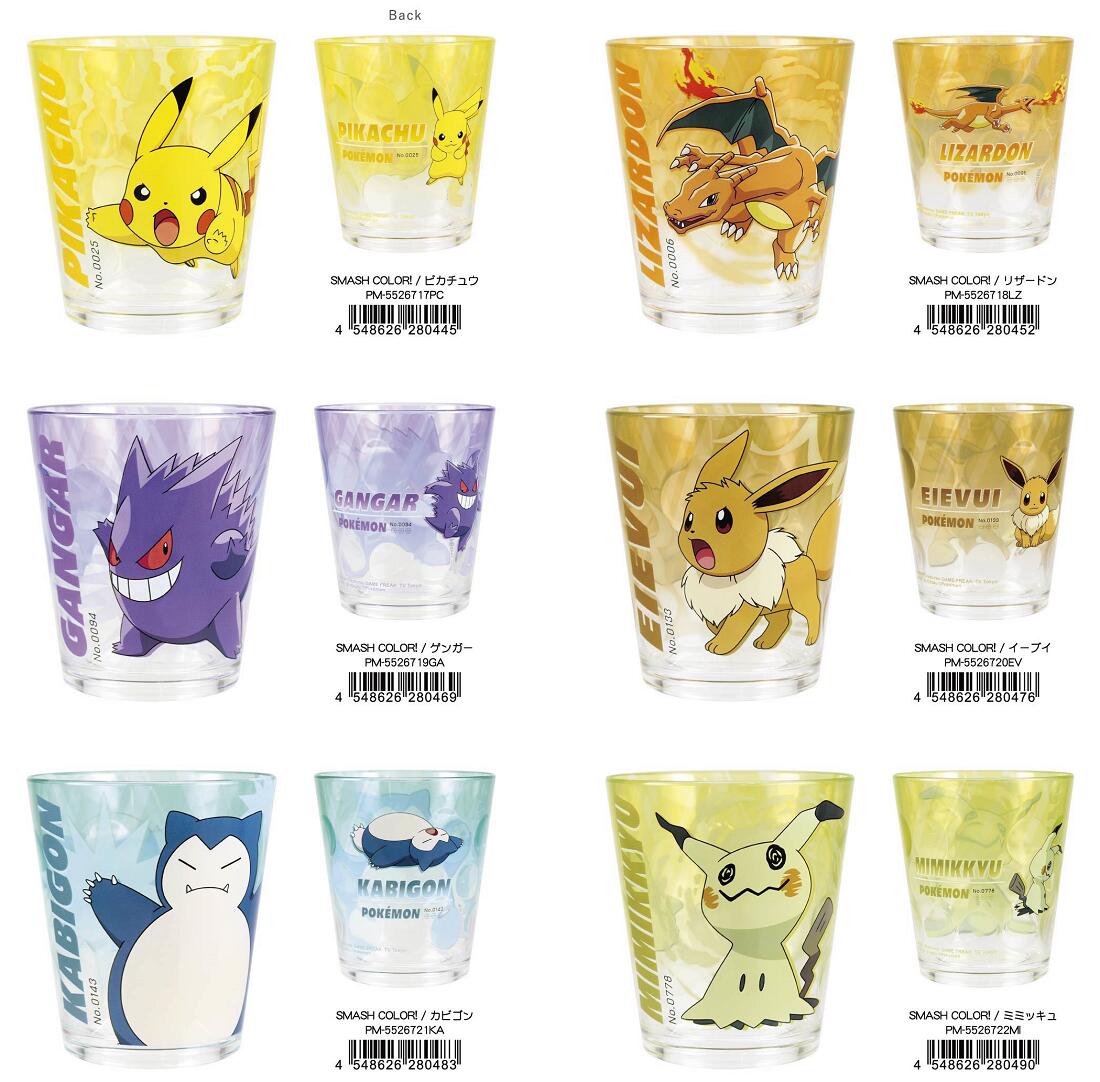 【7月上旬入荷予定】ポケットモンスタードットタンブラー SMASH COLOR！ ポケモン （ピカチュウ・リザードン・ゲンガー・イーブイ・カビゴン・ミミッキュ）【公式ライセンス商品】