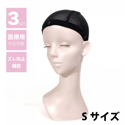 Women - ラパンドアール　ソフトヘアネット Sサイズ　0912（509117）4580529509124