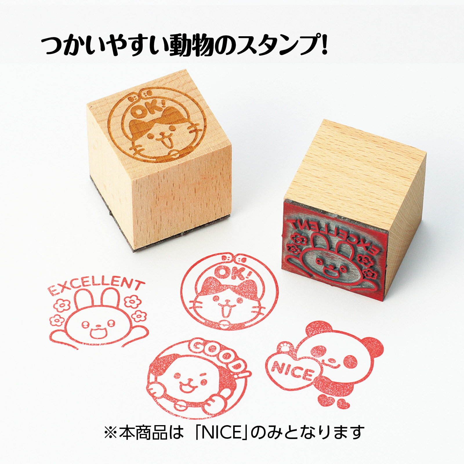 木柄 スタンプ30 B (パンダ・イヌ・ネコ・ウサギ) 工作 知育 玩具 アーテック+