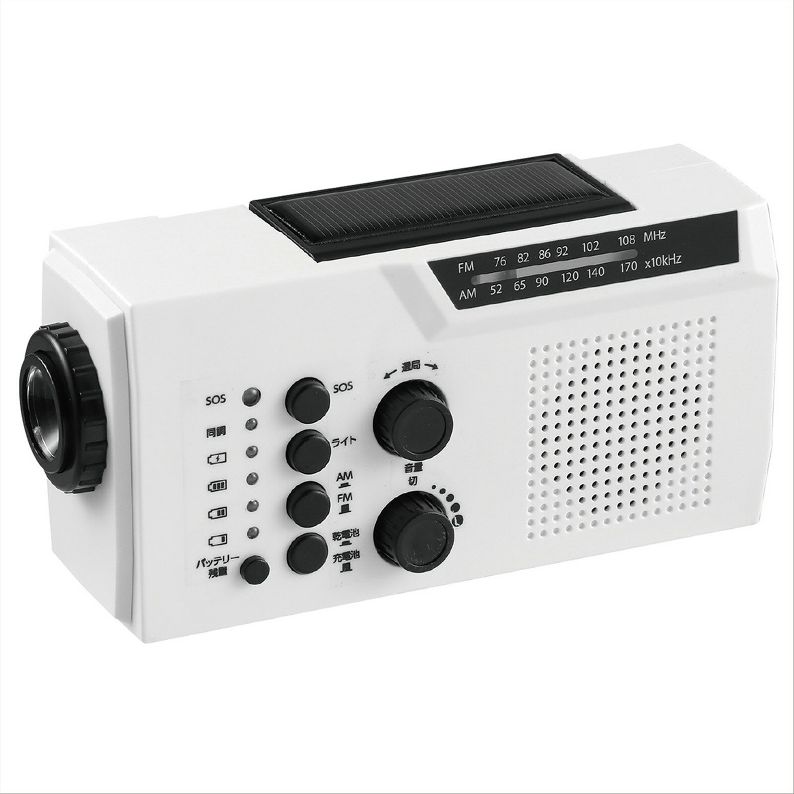 防災ダイナモラジオライト(ソーラーパネル付) 95712（957128）理科教材・備品 アーテック+ 4521718957128