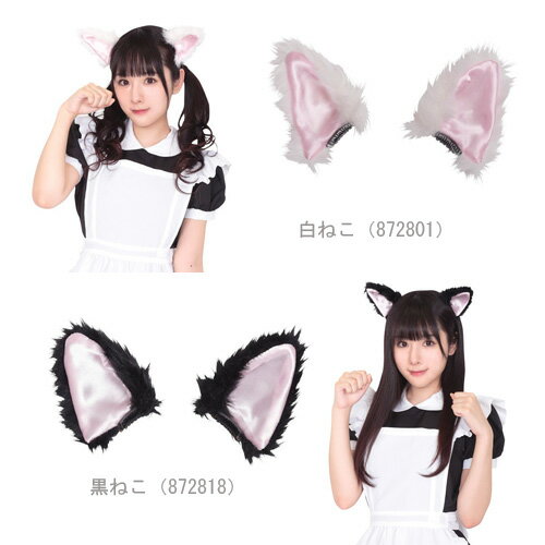 【期間限定10%OFF】けもみみピン（白ねこ/黒ねこ/白うさぎ/白きつね/きつね/おおかみ/くま/いぬ/ひつじ/パンダ/ダルメシアン）【ハロウィン・イベント・コスプレ用小物グッズ】カチューシャ　コスプレ　送料無料