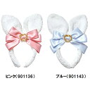 クリアストーン リボンうさぎカチューシャ(ブルー/ピンク)ハロウィン コスプレ うさぎ ウサギ 兎 ハロウィン コスチューム コスプレ 衣装 忘年会 ハロウィーン パーティー 結婚式 二次会 出し物 歓迎会 送迎会 干支 卯年 兎年 年賀状 カチューシャ