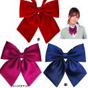 TeensEver 制服 リボン 無地(赤・紺・エンジ サテン) レディース レディース セーラー服 女子高生